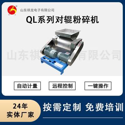 双滚挤压式尿素肥料破碎机 水溶肥对辊式粉碎机 基质料粉碎设备