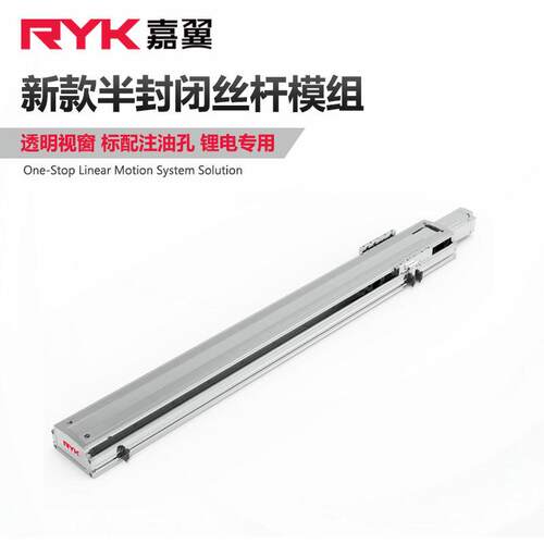 RYKC5洁净滚珠丝杆模组 MEMS 可调谐 VCSEL 调腔平台厂家定制