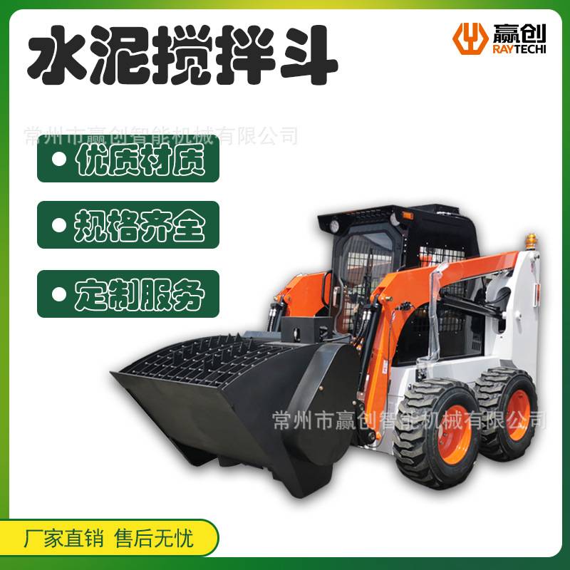 装载机搅拌斗混凝土搅拌车水泥运输一体机建筑工程斗铲车高效