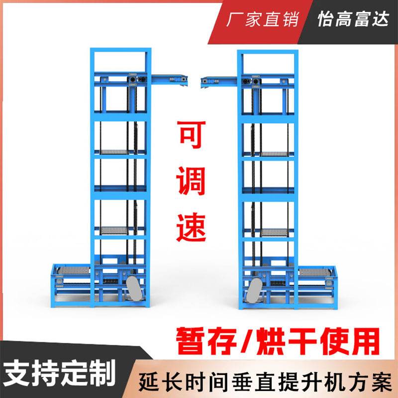 定制冷却烘干暂存连续式提升机耐高温生产线可调速循环垂直提升机
