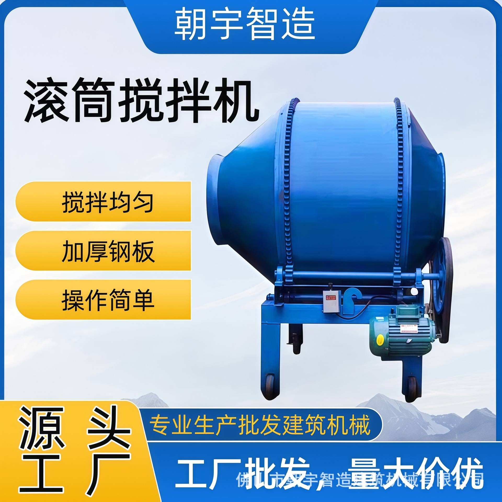 厂家定制水泥搅拌机混凝土砂浆饲料移动式工业商用齿轮滚筒搅拌机