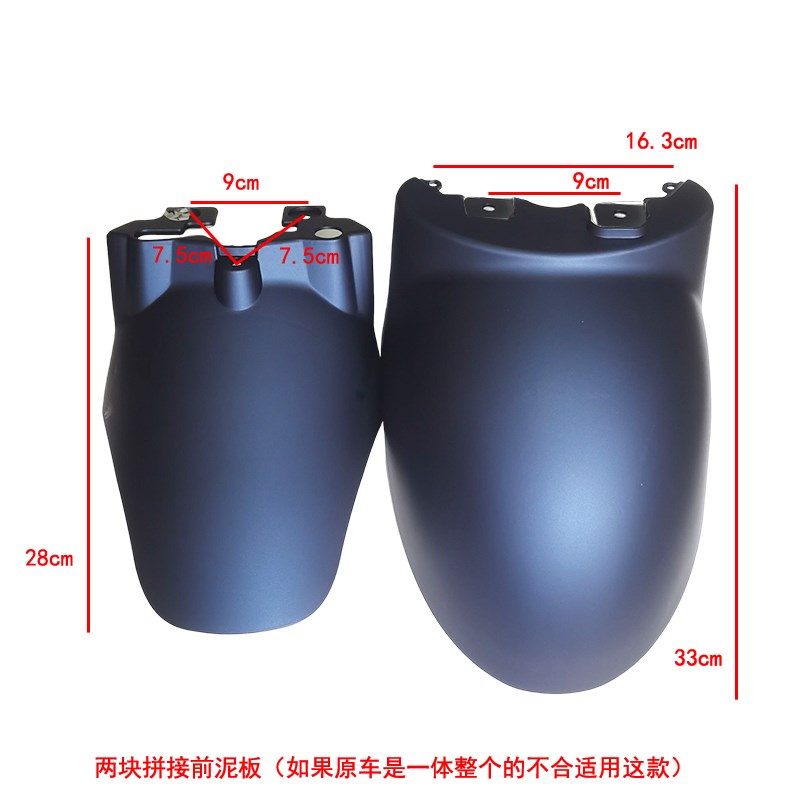 电动车前挡泥板欧版小龟电动车龟五爱玛台铃立马电瓶车前泥瓦前轮