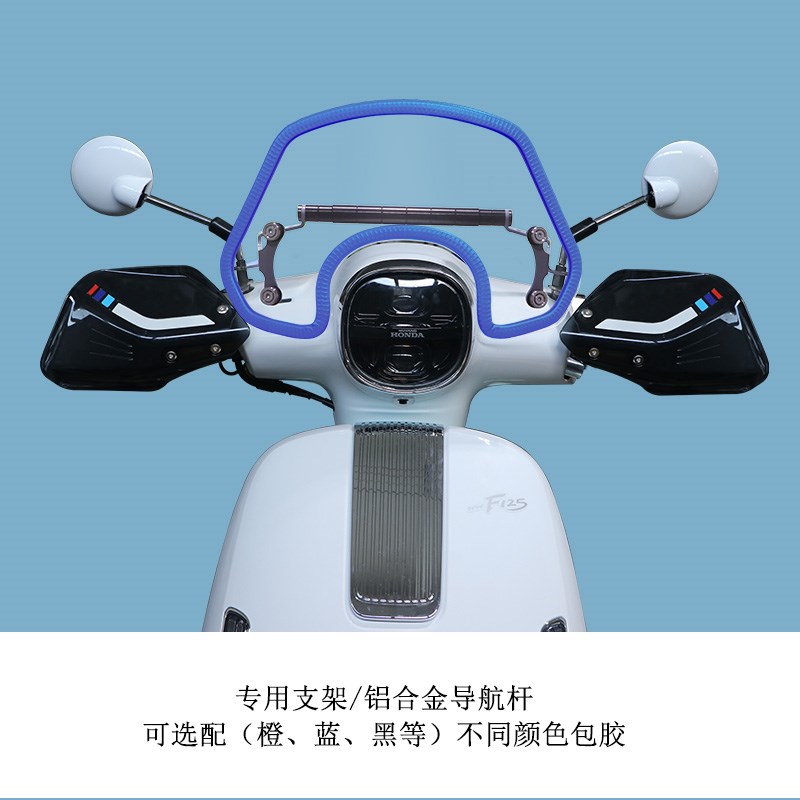 适合本田F125摩托车前挡风护手装饰小风挡NWF125导流罩挡风配件