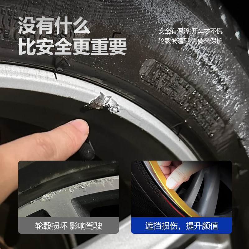 铝合金汽车轮毂防撞金属保护圈车轮贴防蹭圈防撞条轮毂装饰圈贴