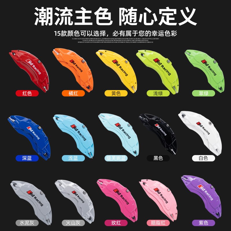 捷豹XFL/XEL/F-PACE/E-PACE/XJL铝合金刹车卡钳罩套改装配件