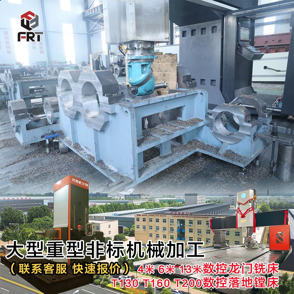 大型数控龙门铣生产大型非标机械焊接框架壳体减速机箱体生产加工