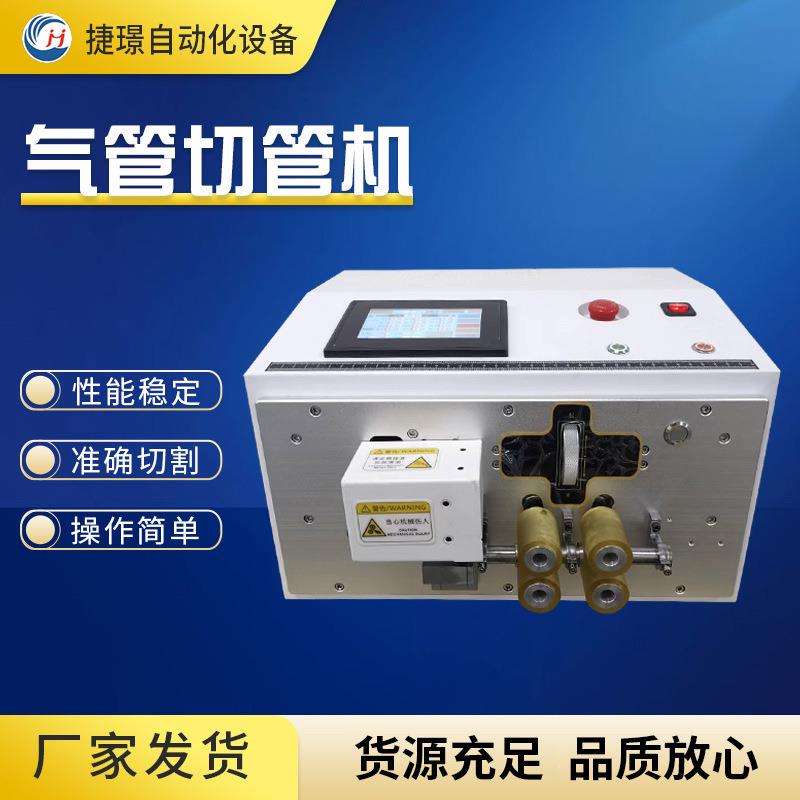 800电脑切管机热缩管黄腊管PVC套管裁切机气管管机器