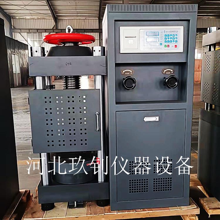 DYH-2000型压力试验机电液式压力机实验室检测设备厂家