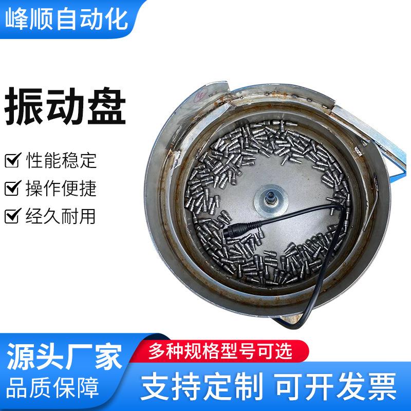 振动盘螺丝盘控制器直振平垫各种型号自动筛选排序机振动盘