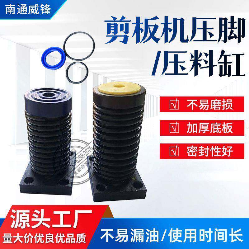 压脚液压压力生产厂家可伸缩油缸配件小型非标全套重型包邮模具吨
