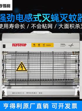 WGS40B商用灭蝇灯酒店电感式环保型灭蚊灯餐厅饭店电击蚊灯