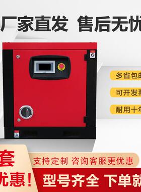 永磁变频螺杆式空压机工业级空气压缩机7.5/15/22/55kw大型螺杆机