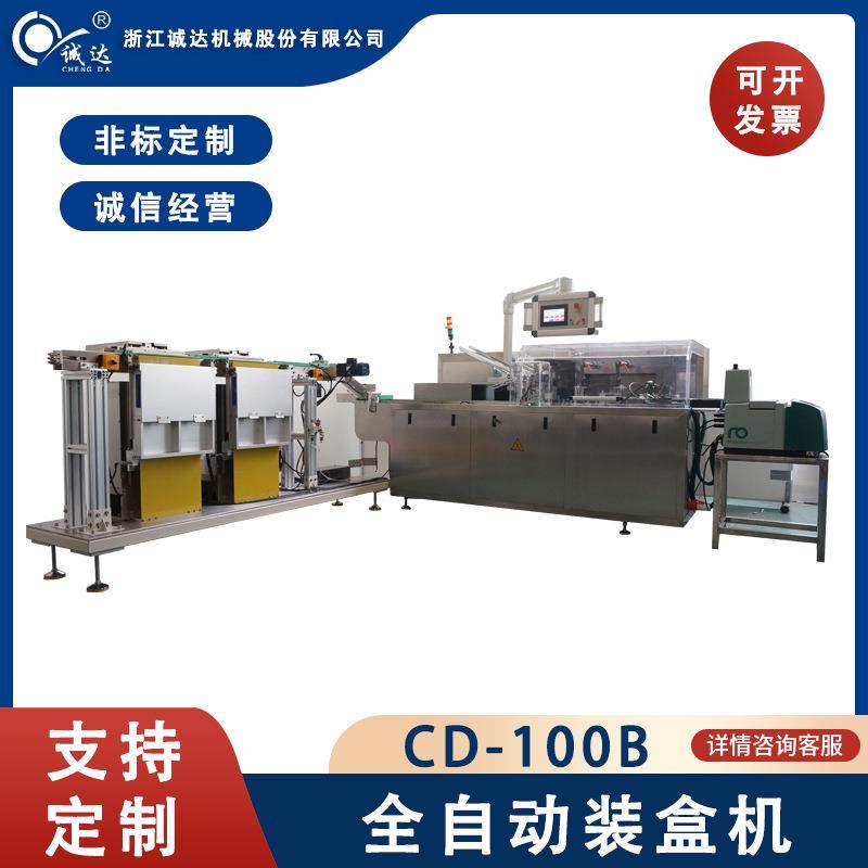 全自动保鲜膜装盒机食品化妆品五金纸盒包装机,办公设备/耗材/相关服务,包装机,淘宝优惠券,粉丝福利购,淘宝优惠卷