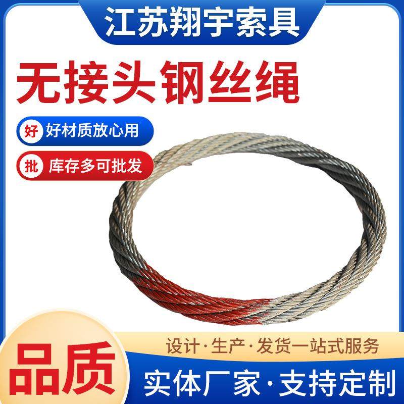 无接头钢丝绳厂家供应桥梁缆索起重吊装钢丝绳多股插编钢丝绳,金属材料及制品,其他金属制品,淘宝优惠券,粉丝福利购,淘宝优惠卷