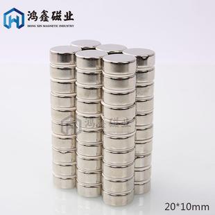 钕铁硼圆片20*10圆形磁铁强磁门吸磁刚量大从优