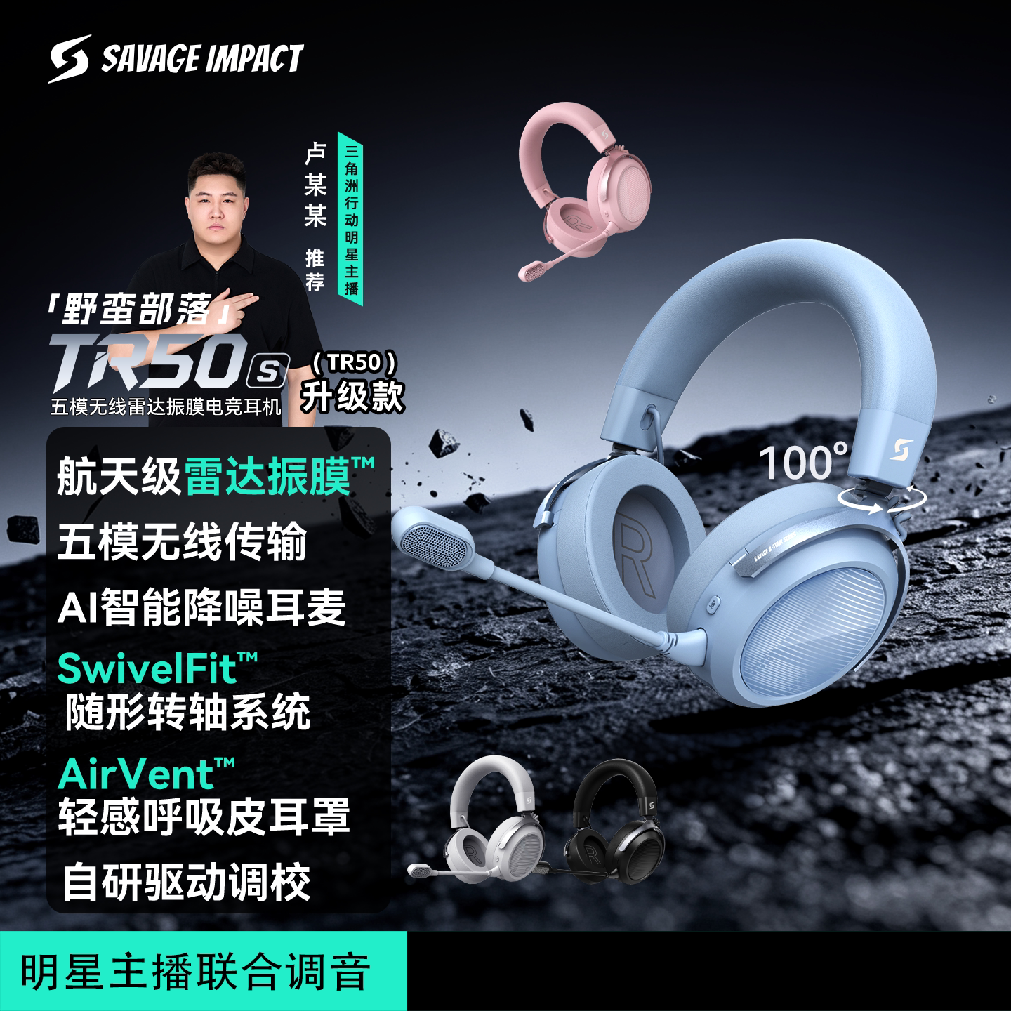 三角洲游戏主播卢某某同款特调