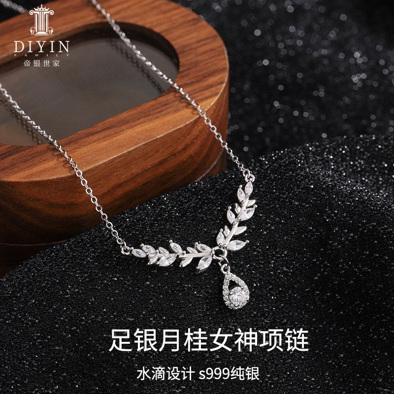 s999足银项链女款2026新款巨好看月桂女神项链纯银正品配饰锁骨链