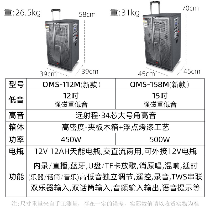 欧美声158M/112M15寸广场舞台音响大功率户外演出拉杆大音箱