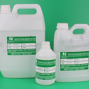 环保无铅免清洗助焊剂液体线材电路板浸锡焊接用松香液上锡水