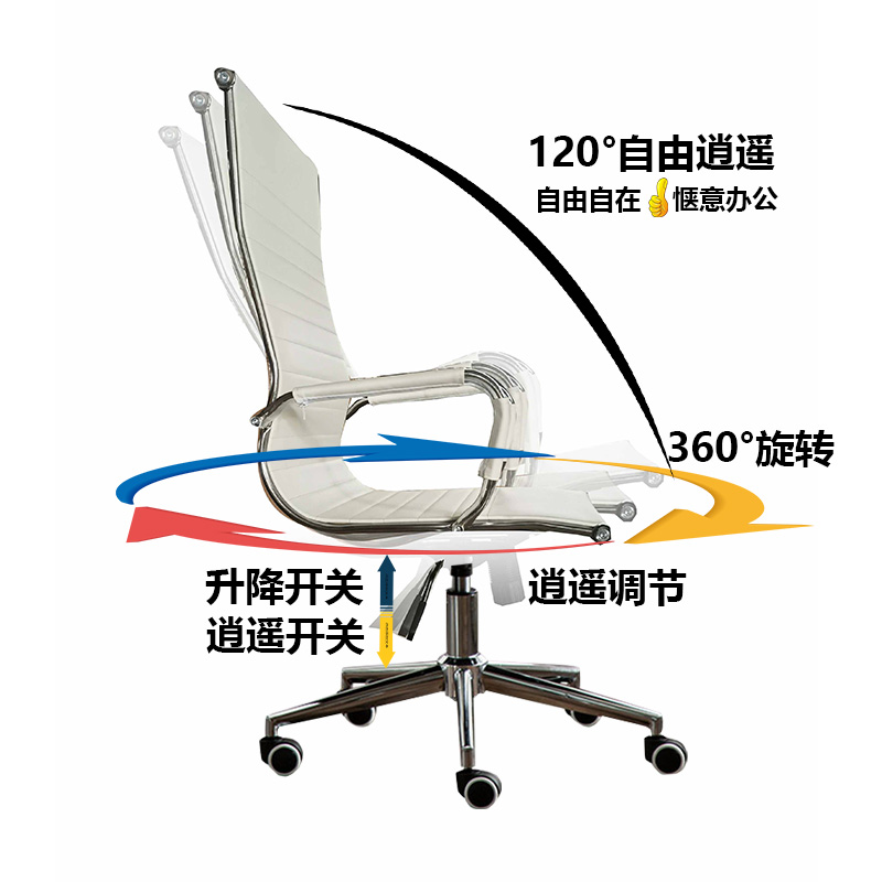 弓形办公电脑舒适久坐高靠背宿舍升降滑轮职员网布会议室皮座椅子