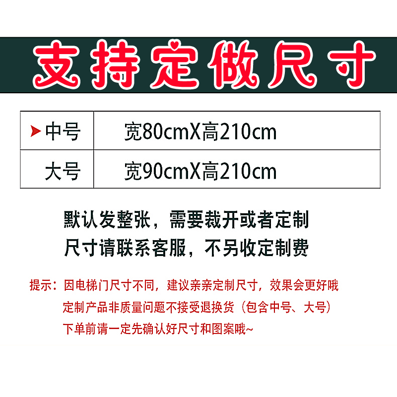电梯门贴纸创意入户门装饰整张网红新年背胶自粘遮挡卡通贴画n33