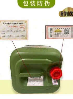 松坪山黑豹深圳黑豹防水涂料js卫生间厕所聚合物屋顶外墙防漏补漏