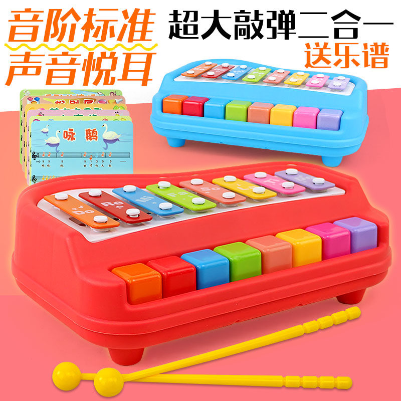 儿童钢琴玩具二合一手敲琴八音电子琴宝宝玩具琴乐器趣味音乐弹奏