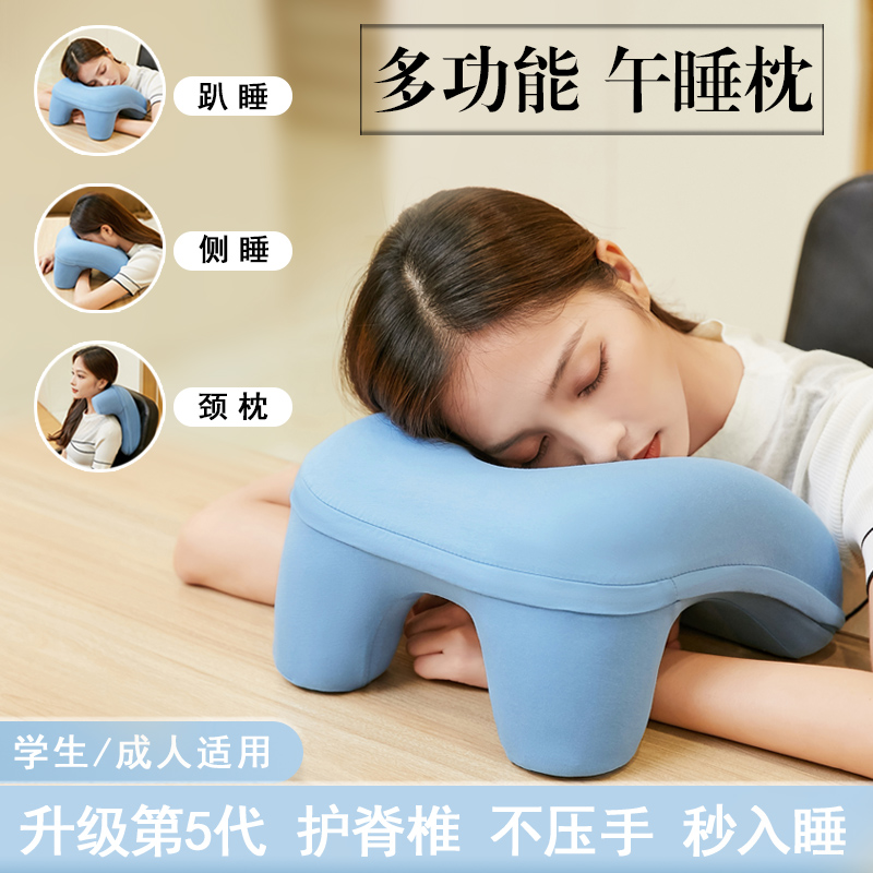 午睡枕趴睡枕办公室睡觉神器小学生午休枕抱枕儿童桌上趴趴枕