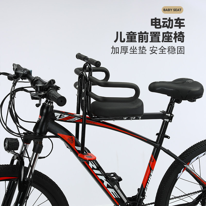 自行车儿童座椅宝宝前置椅子折叠电动车婴儿坐椅山地车小孩坐