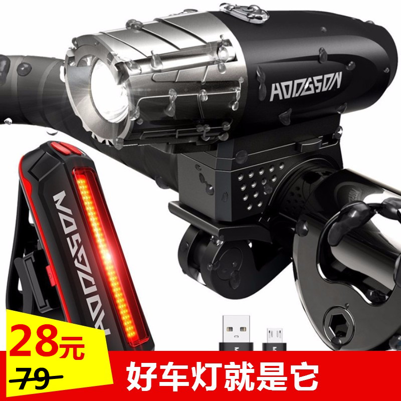 山地自行车夜骑USB充电LED强光超亮防水防雨照明手电筒前后套装灯
