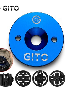 GITO超轻把立碗组盖码表座适用佳明百锐腾黑鸟公路山地自行车支架