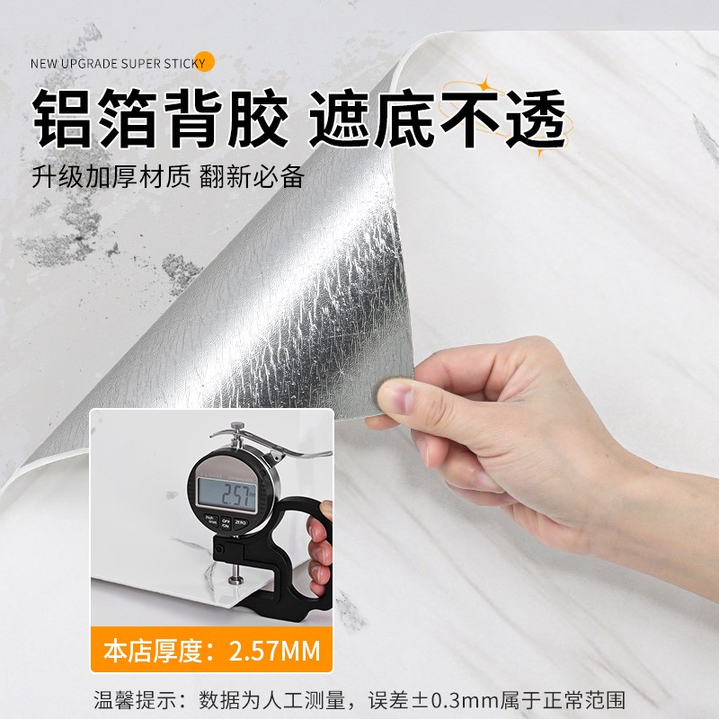 铝塑板自粘墙贴防水防潮卫生间厨房墙面遮丑装饰仿大理石瓷砖贴纸