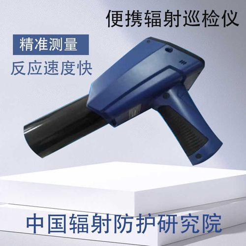 中辐FJ1200辐射巡检仪X射线剂量仪环境级射线测量仪检测仪环保