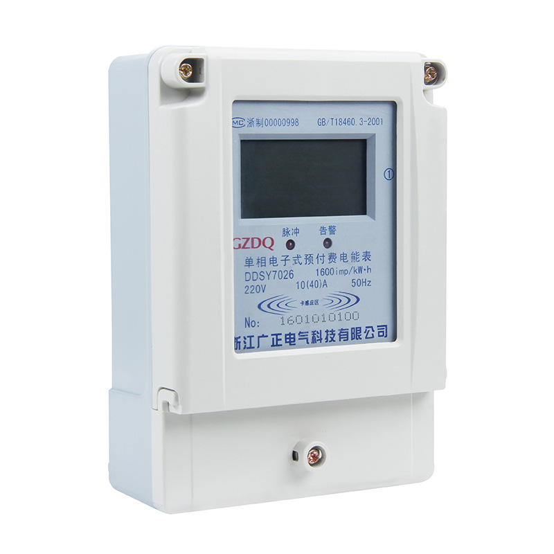 速发爆品源头产地 家用单相电子式预付费电能表 智能射频电表品