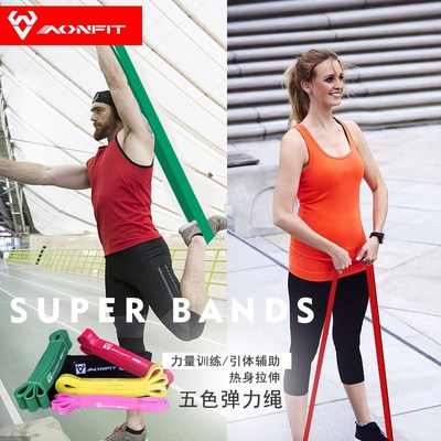 昂菲特健身弹力带引体向上辅助带男女拉力带训练弹力绳拉伸阻力带
