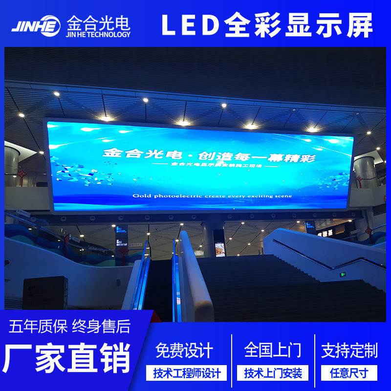 led高清显示屏 P2P3P4P5室内户外全彩大屏幕 移动舞台电子广告屏