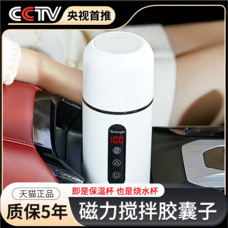 车载烧水壶12v24v通用烧水杯加热保温一体全自动两用电热水器伏大