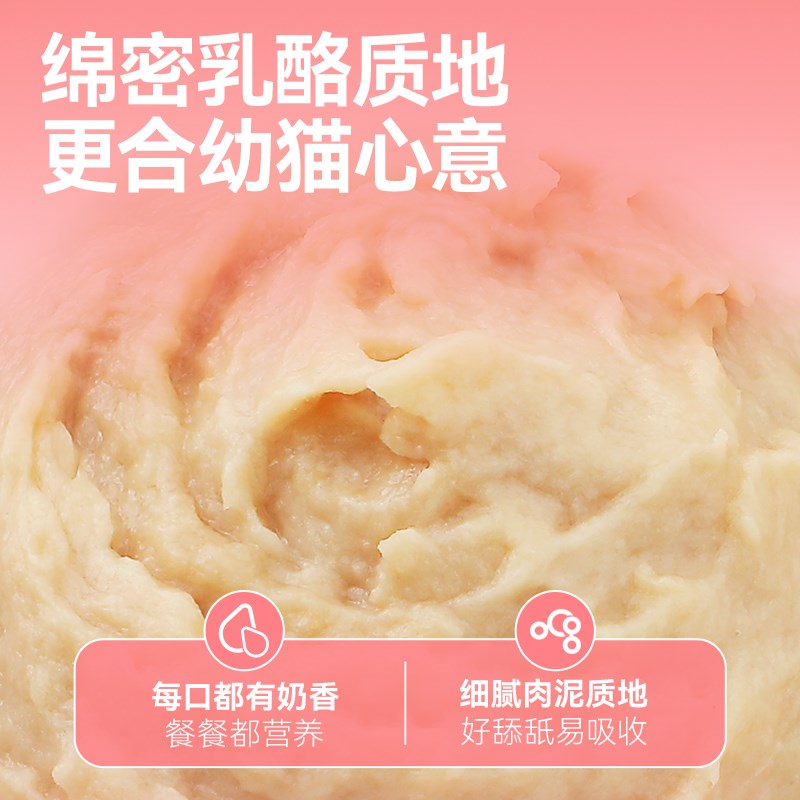 领先猫条全价幼猫主食小奶条鸡肉羊奶猫咪湿粮餐盒罐头9g*18支/盒