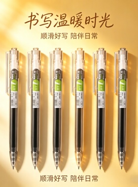 得力S05按动式中性笔0.5mm黑色红色ST笔头速干顺滑学生办公商务
