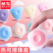 晨光热可擦橡皮干净不留痕摩易擦橡皮擦学生热敏可擦笔专用橡皮