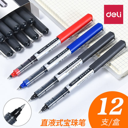 得力S656走珠笔0.5mm子弹头签字笔中性笔水性笔黑蓝红写字笔