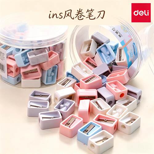 得力0594卷笔刀学生削笔器