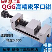 4寸 小用机G28寸台钳直角磨床精密手动批士寸台湾平口钳QG6寸虎钳