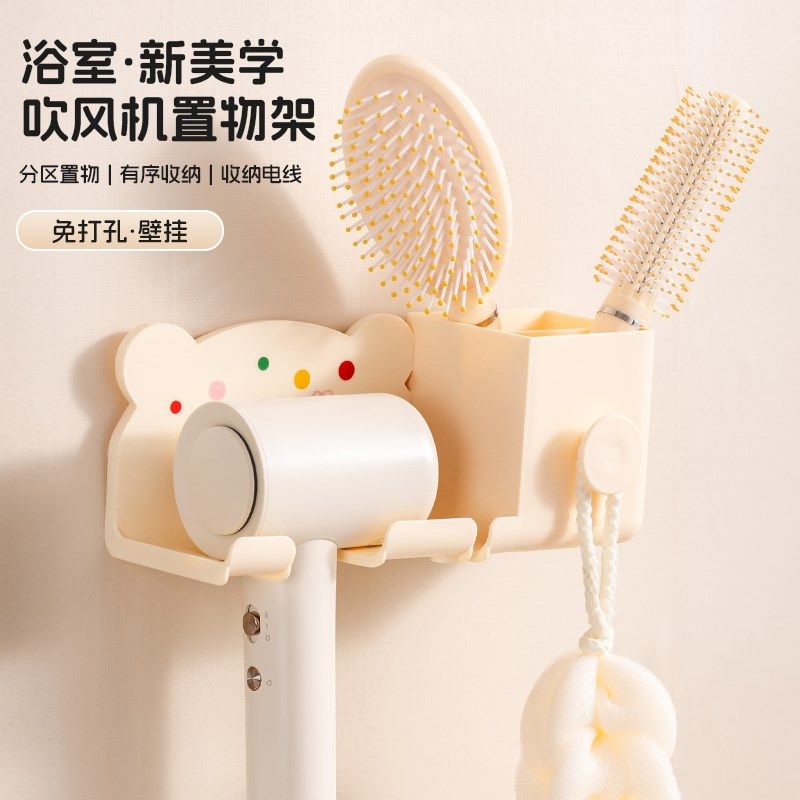 卫生间吹风机置物架2025新款免打孔电I吹风筒放置支架挂架子风筒,家庭/个人清洁工具,吹风机置物架,淘宝优惠券,粉丝福利购,淘宝优惠卷