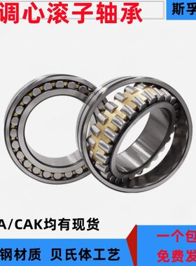 22 /6店21222222房94   22瓦2222W222132 CA22调心滚子轴承 22083