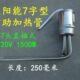 7插头直电热电加热棒加热管 配件太阳能74太阳能热水器 字型管 式
