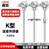 K型热电偶2325测温仪高0 温温度传感器12013 探头20S材0质310WRN