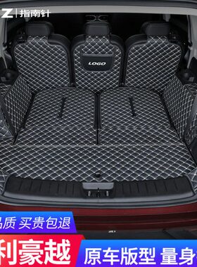 七专五专用款座汽车豪越后备箱垫23适用尾箱垫车吉利7全包围改装L