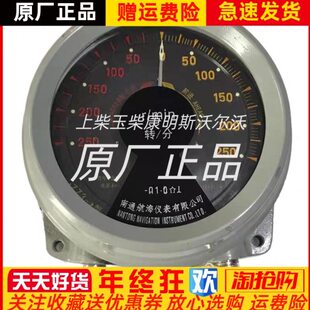转速表310电压2号仪器电动海-ZZ南通航原装mA电流信V柴油发电机4