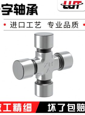 3联轴器L   350SWSW1593 哈尔滨SW L十字0轴承 L